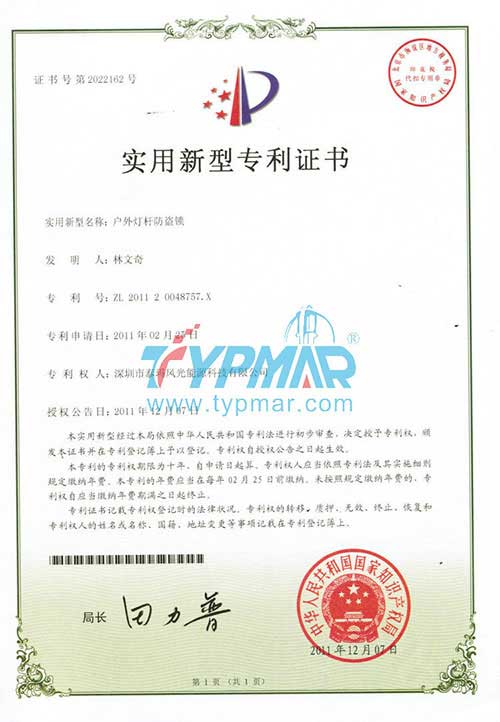 實(shí)用新型專利證書