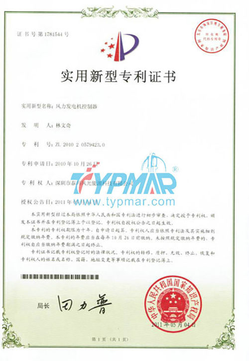 實(shí)用新型專利證書